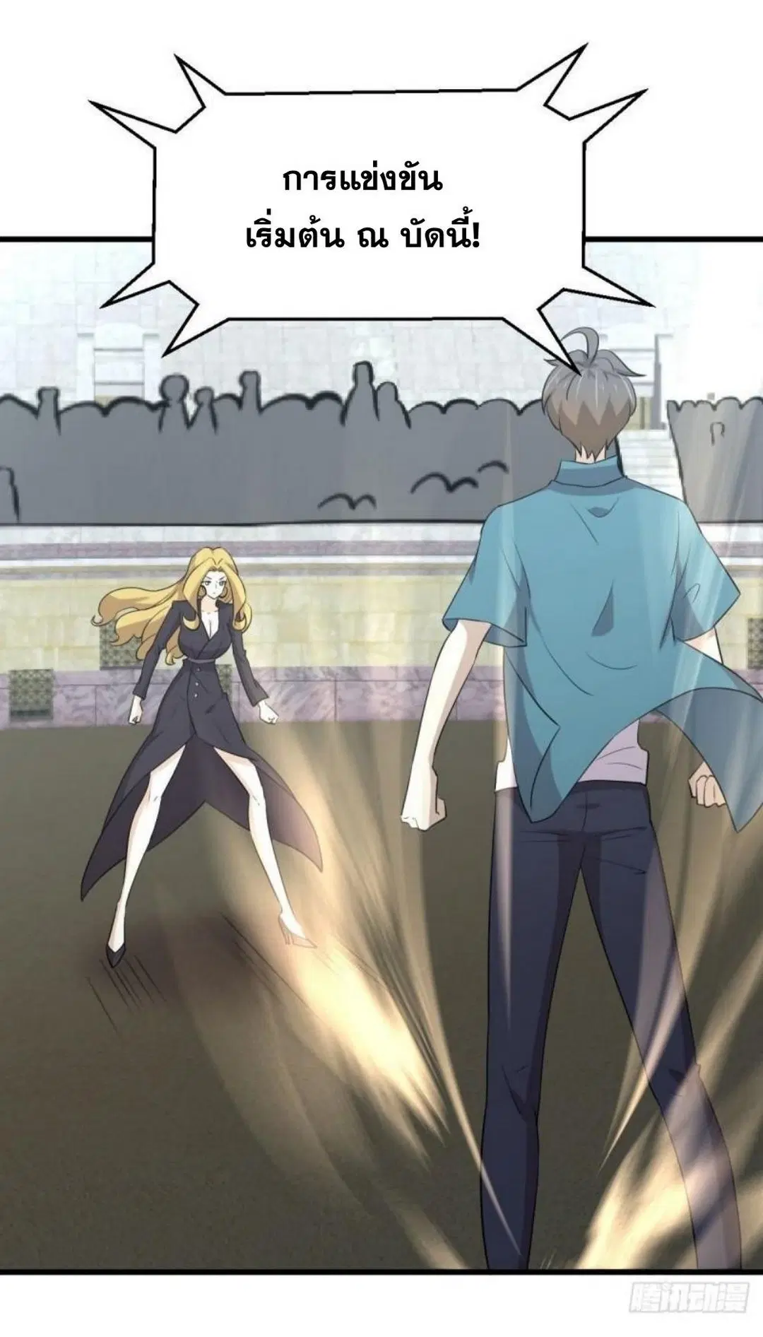 Immortal Swordsman in the Reverse World ตอนที่ 291 — page 37 of 45