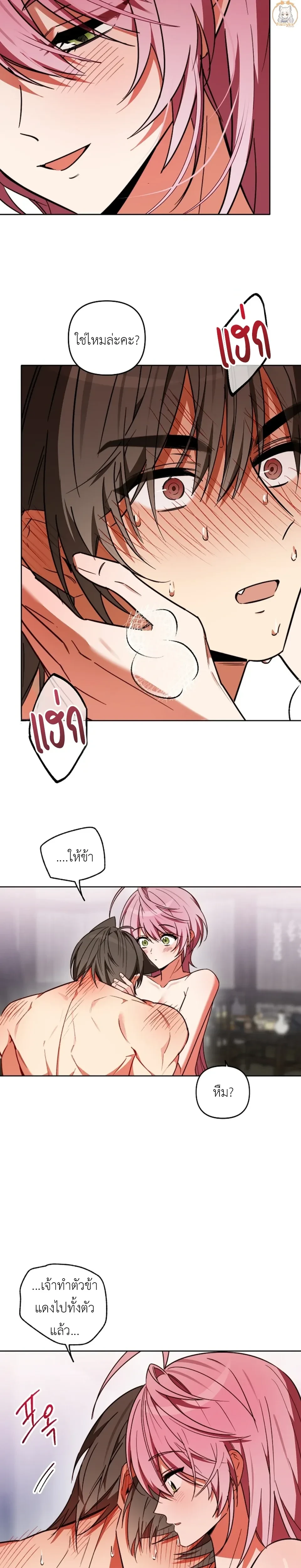 Little Red Riding Hood Wants to Devour the Wolf – หนูน้อยหมวกแดงคนนี้อยากงาบคุณหมาป่า ตอนที่ 2 — page 11 of 19