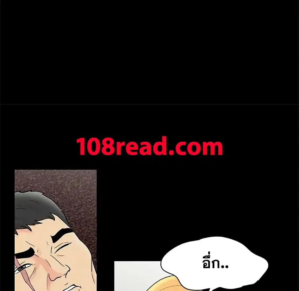 Project Utopia ตอนที่ 71 — page 20 of 93