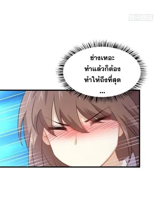 Immortal Swordsman in the Reverse World ตอนที่ 117 — page 31 of 46