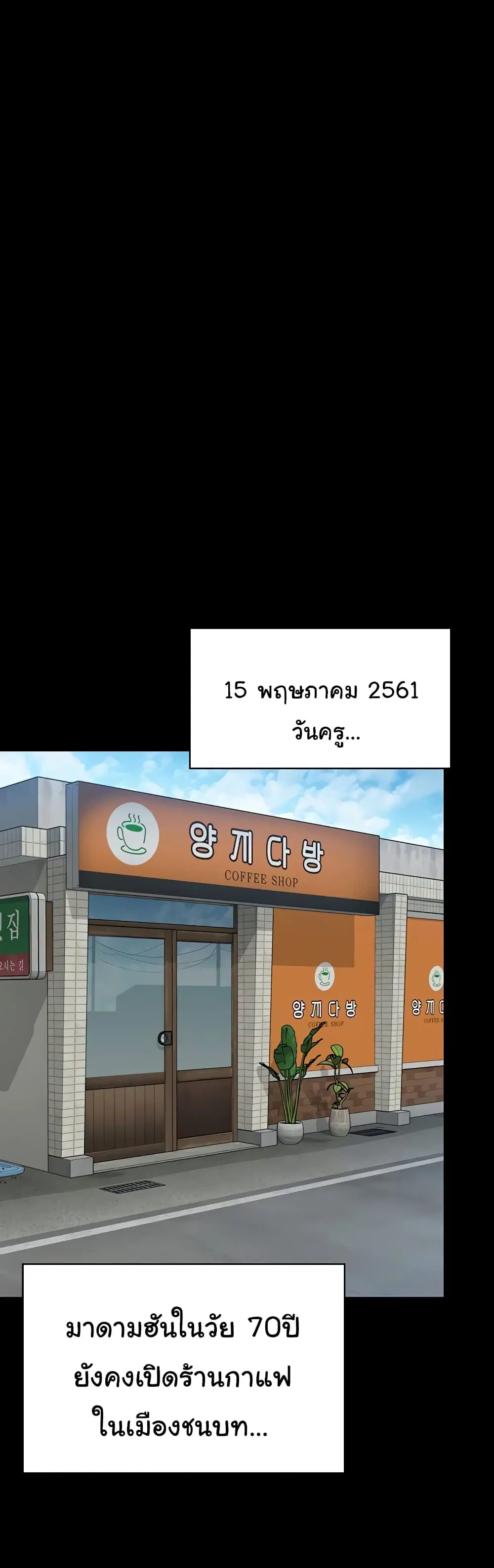 Queen Bee ตอนที่ 340 — page 36 of 61