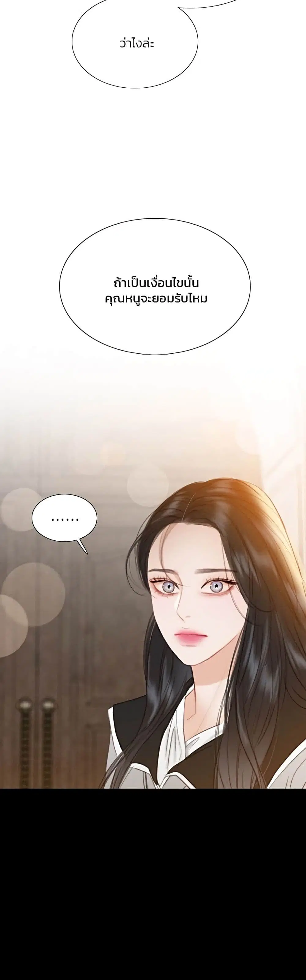 Serena ตอนที่ 64 — page 17 of 62