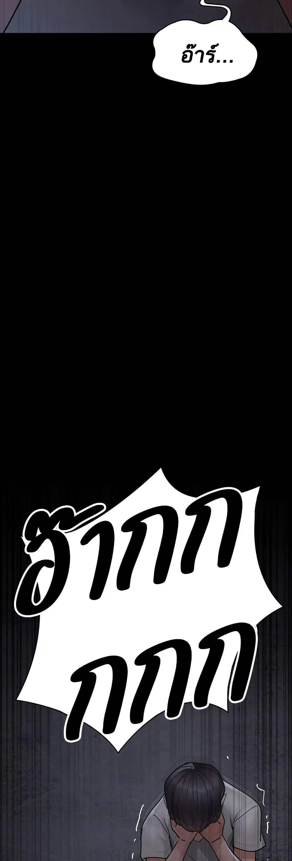 Night Hospital ตอนที่ 68 — page 37 of 79