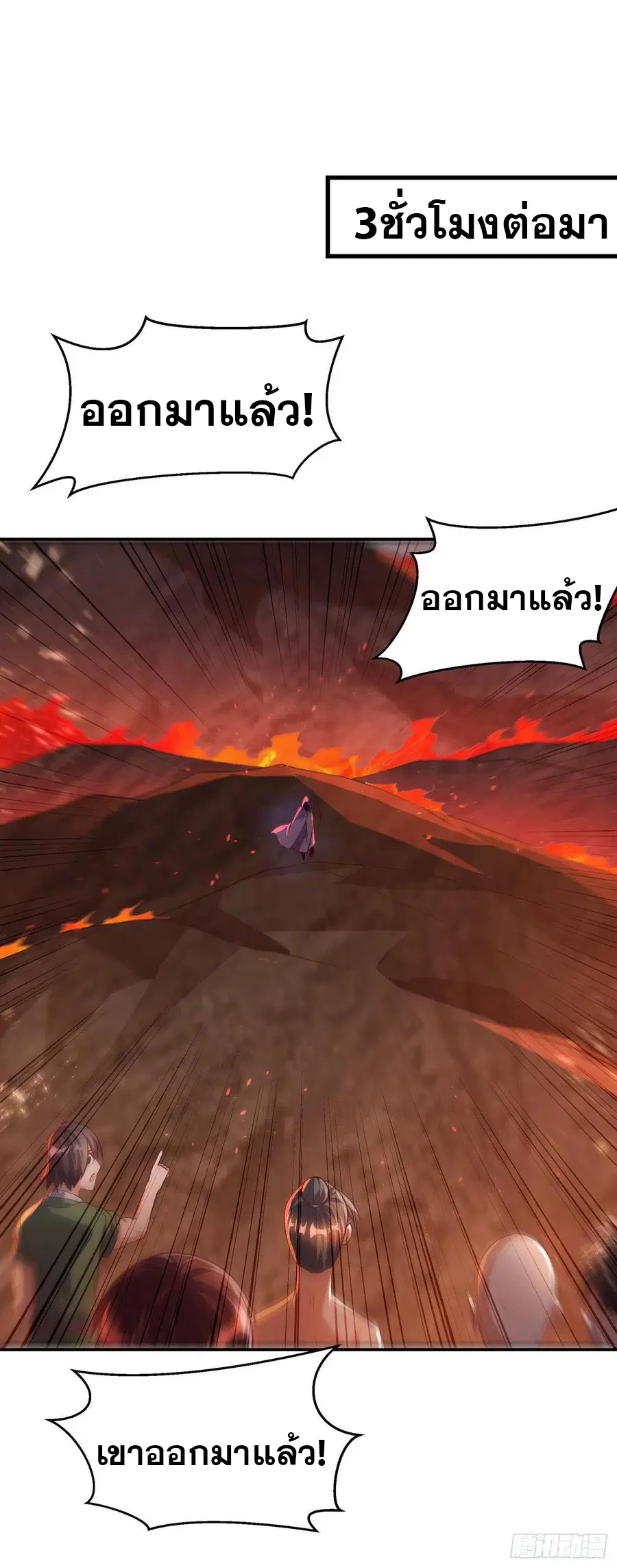 Wu Ni ตอนที่ 108 — page 32 of 37