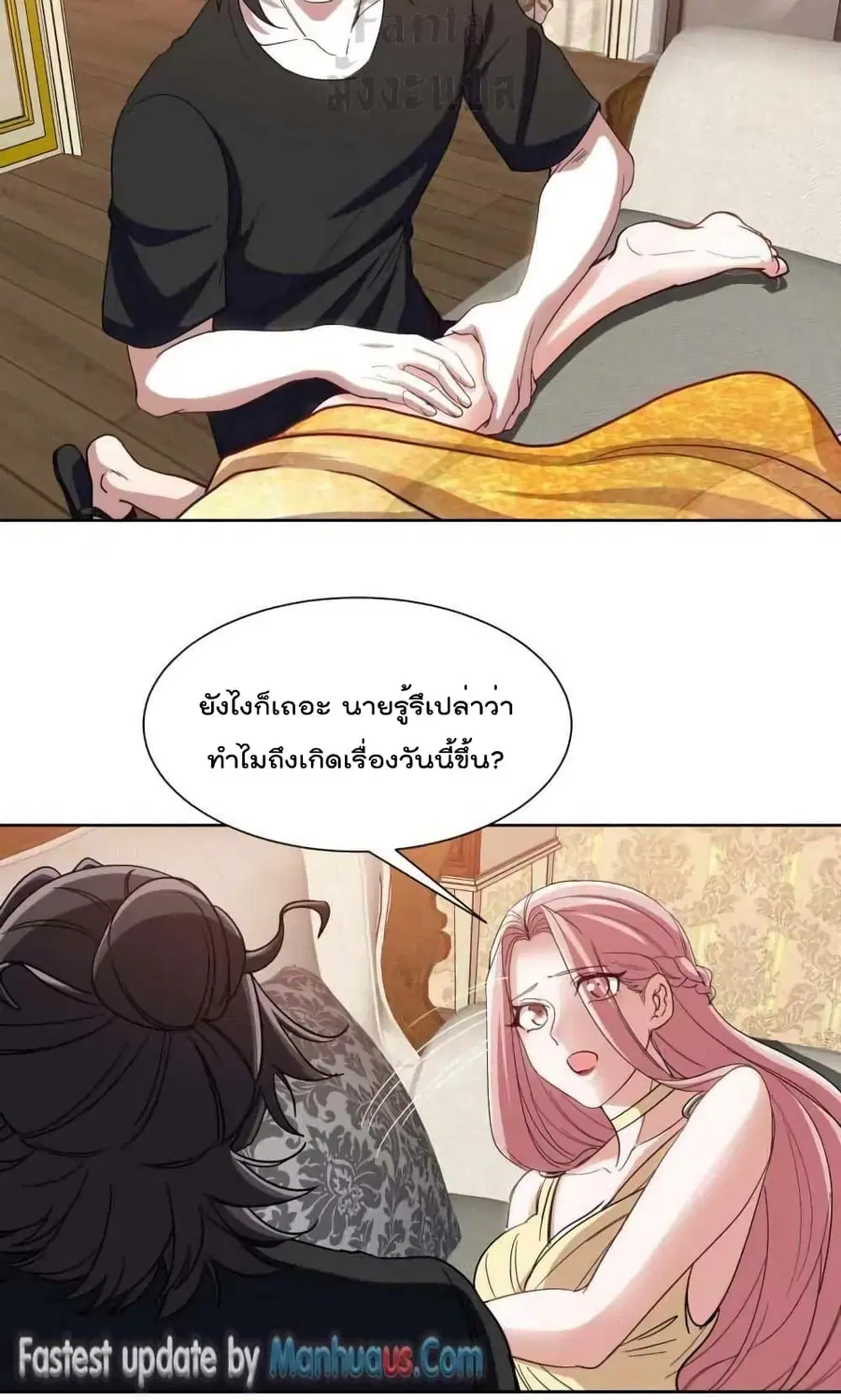 Dragon King Hall ตอนที่ 183 — page 4 of 32