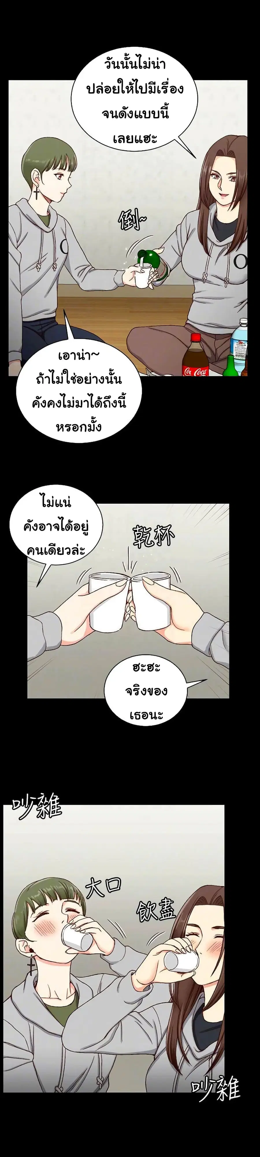 His Place ตอนที่ 93 — page 9 of 36