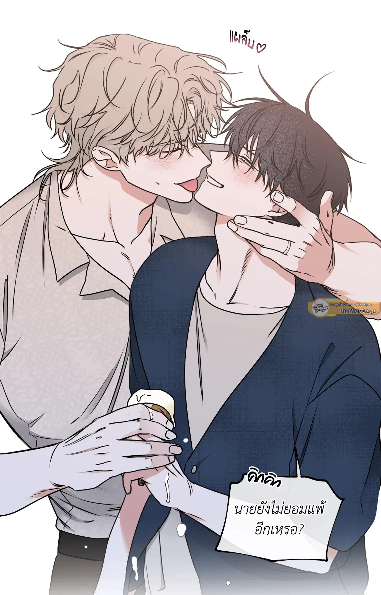 Low Tide in Twilight ตอนที่ 111 — page 89 of 99