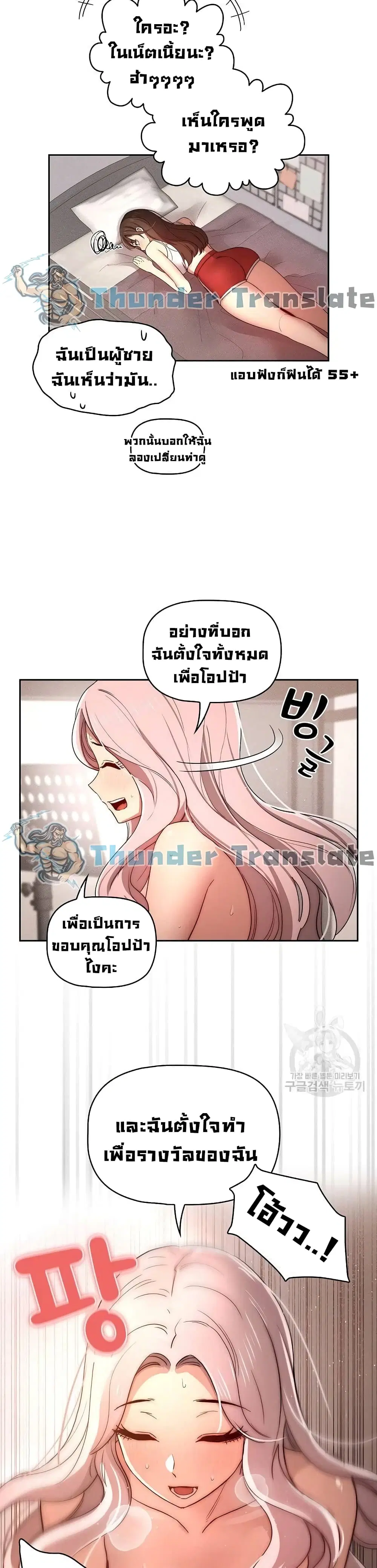 Private Tutoring in These Trying Times ตอนที่ 37 — page 12 of 32