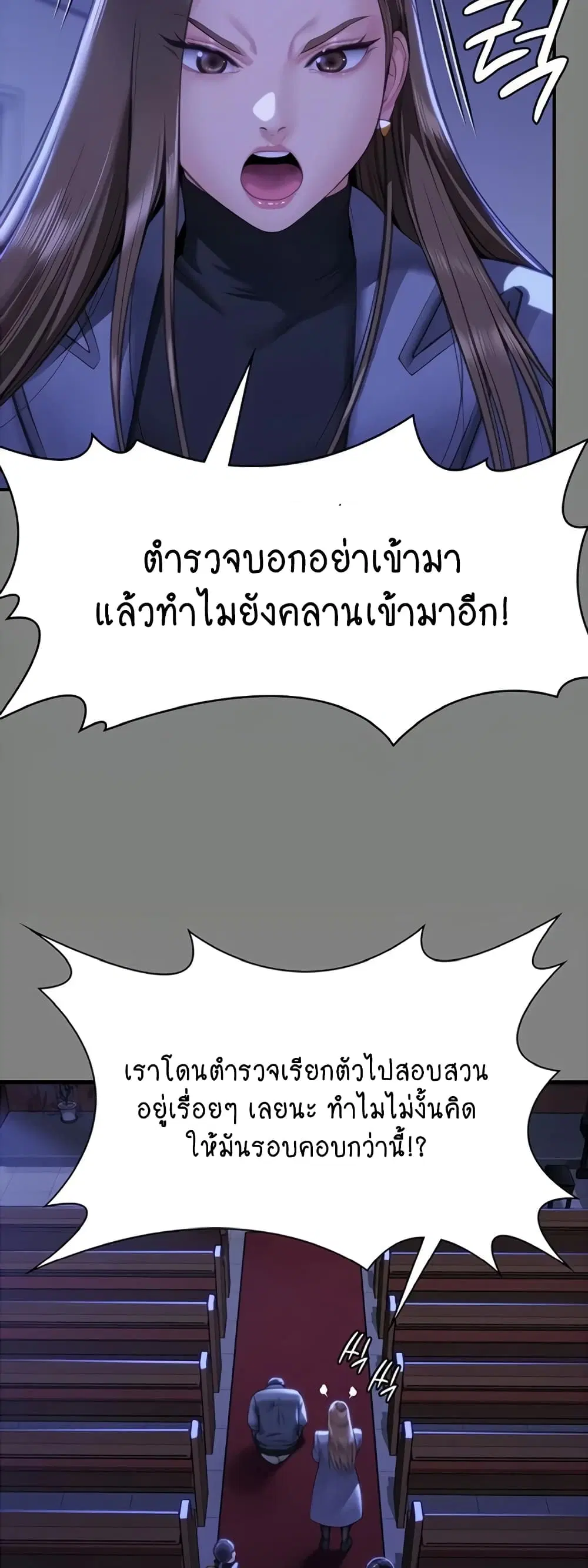 Queen Bee ตอนที่ 326 — page 17 of 60