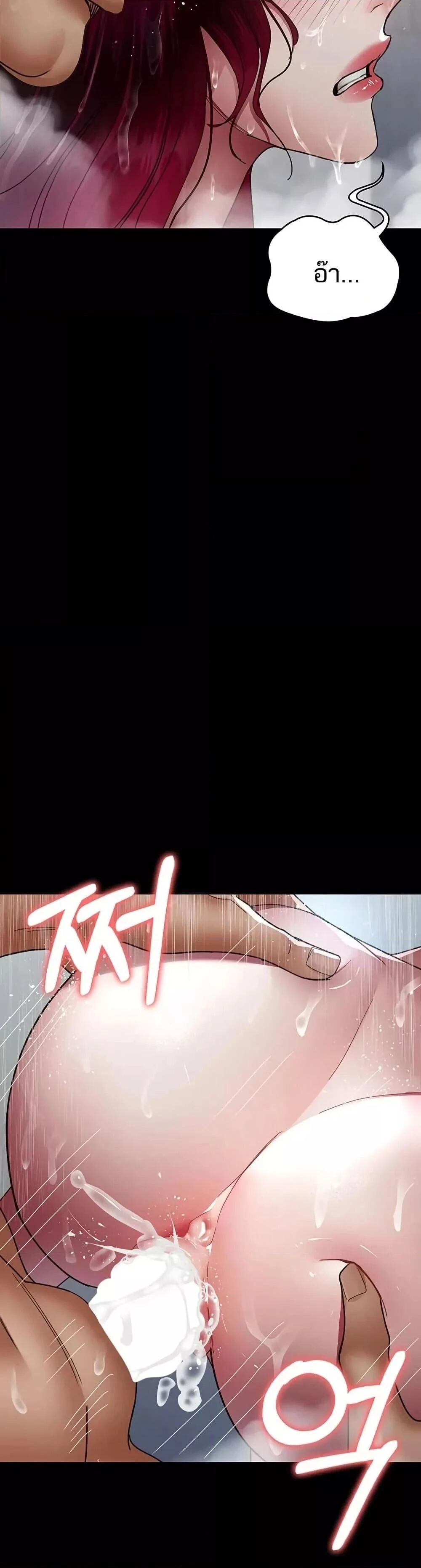 Night Hospital ตอนที่ 92 — page 28 of 50