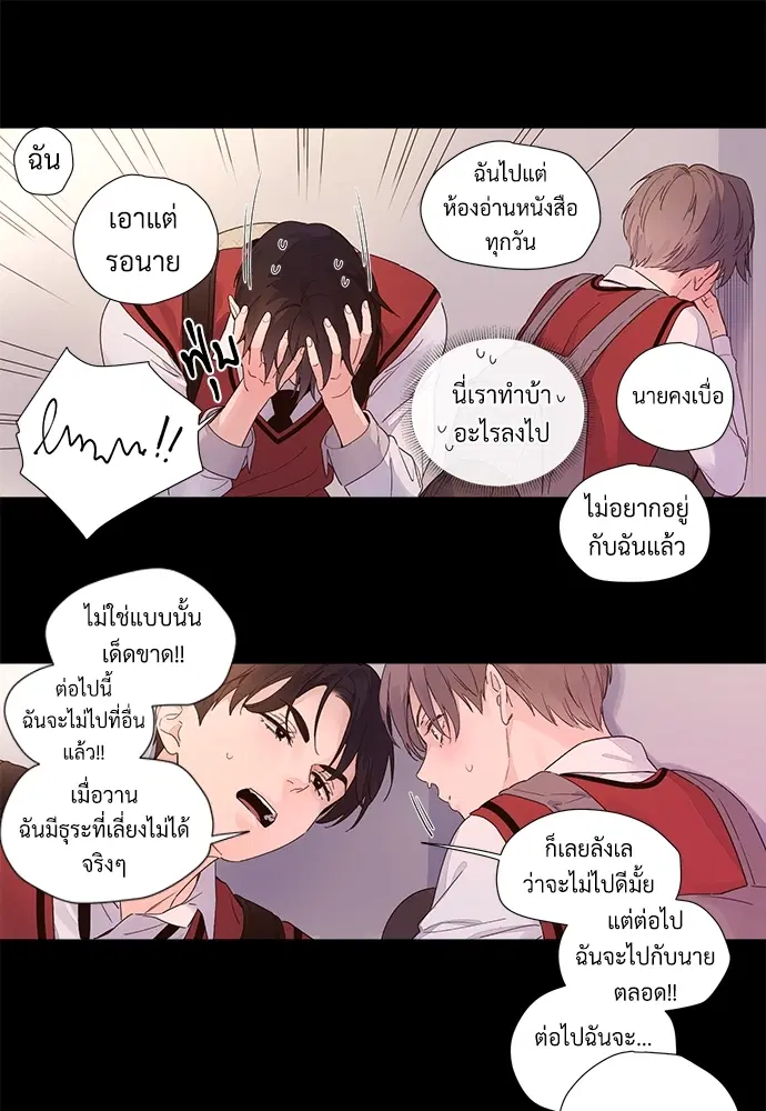 4 Week Lovers ตอนที่ 29 — page 40 of 44