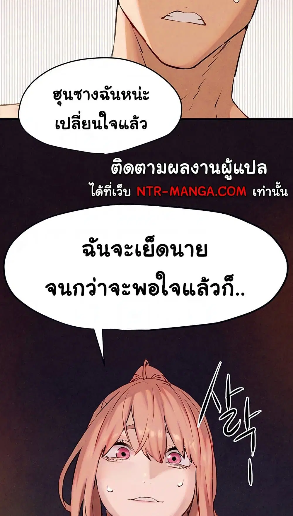 Moby Dick ตอนที่ 9 — page 17 of 95