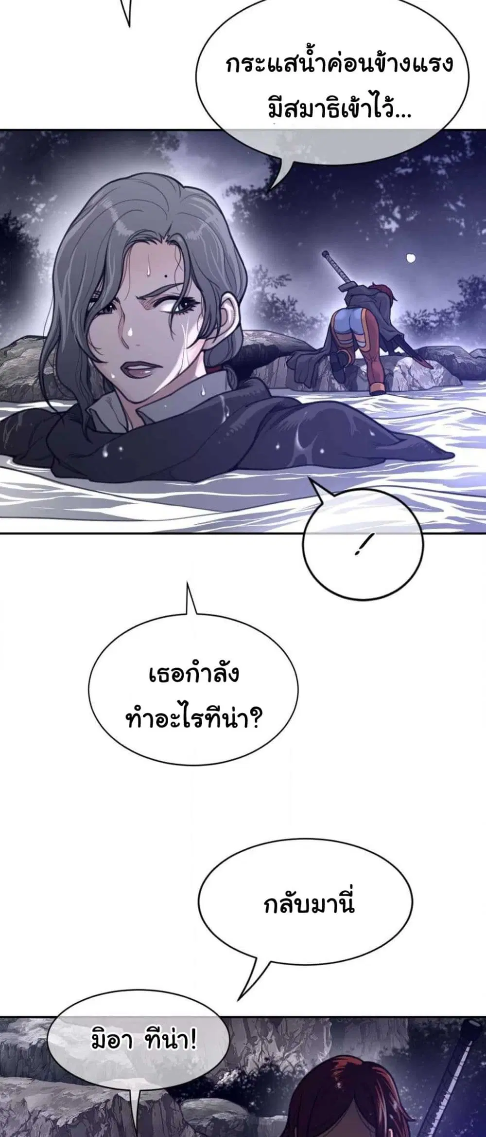 Perfect Half ตอนที่ 173 — page 27 of 30