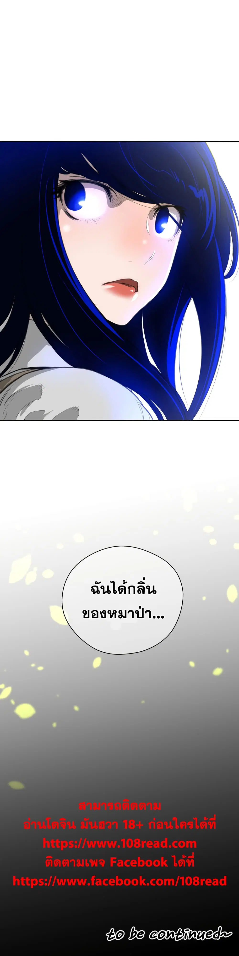 Perfect Half ตอนที่ 4 — page 26 of 26