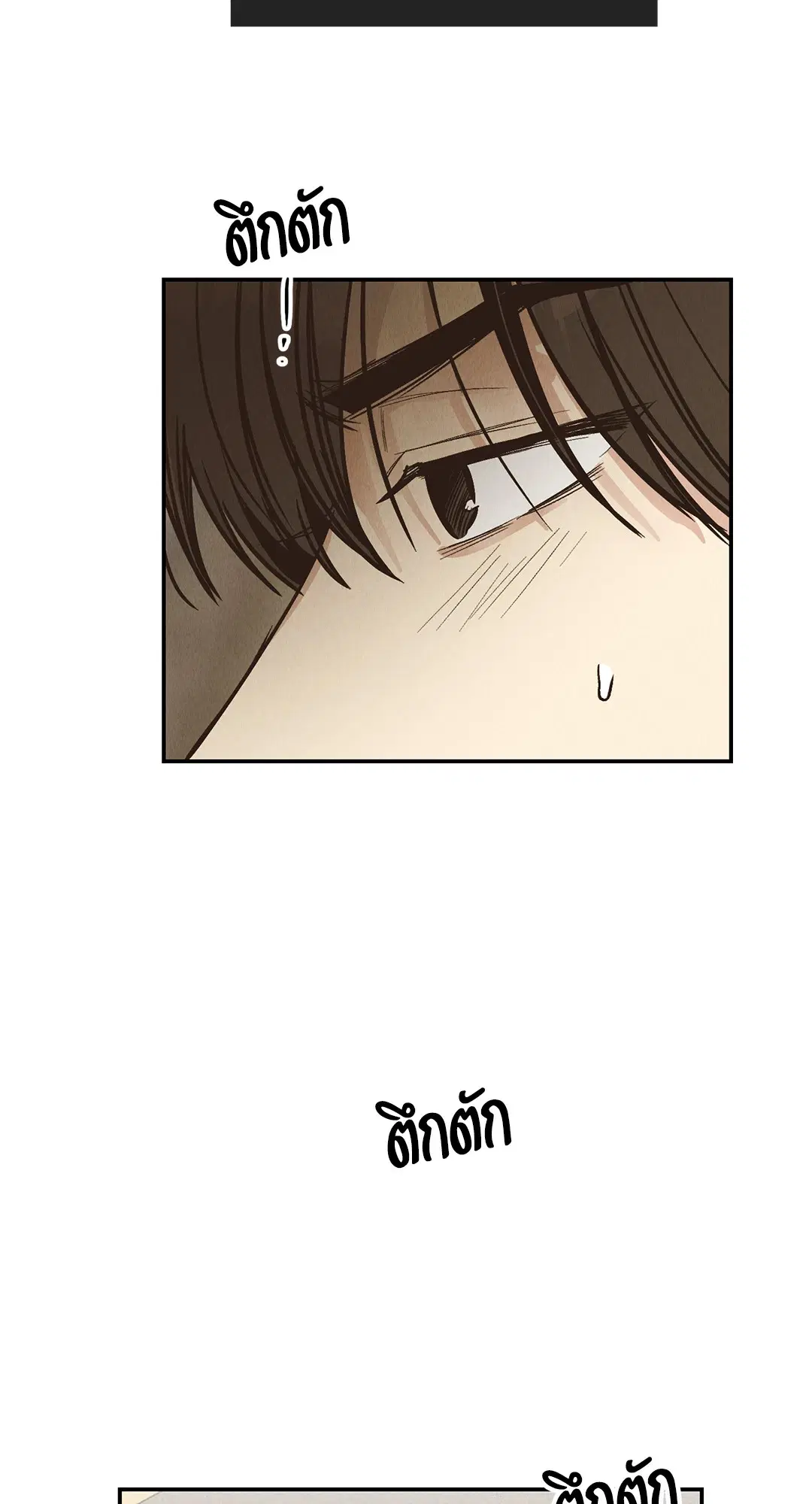 PAYBACK ตอนที่ 73 — page 22 of 92