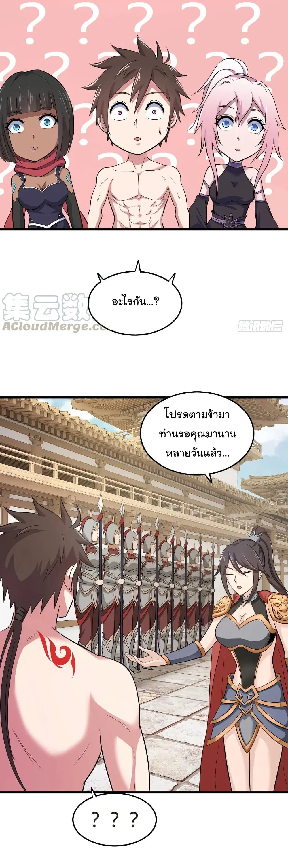 Super Harem Card ตอนที่ 74 — page 12 of 33