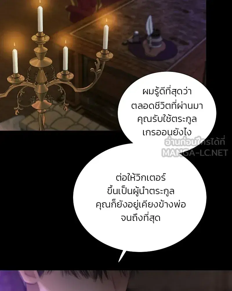 Serena ตอนที่ 133 — page 63 of 113