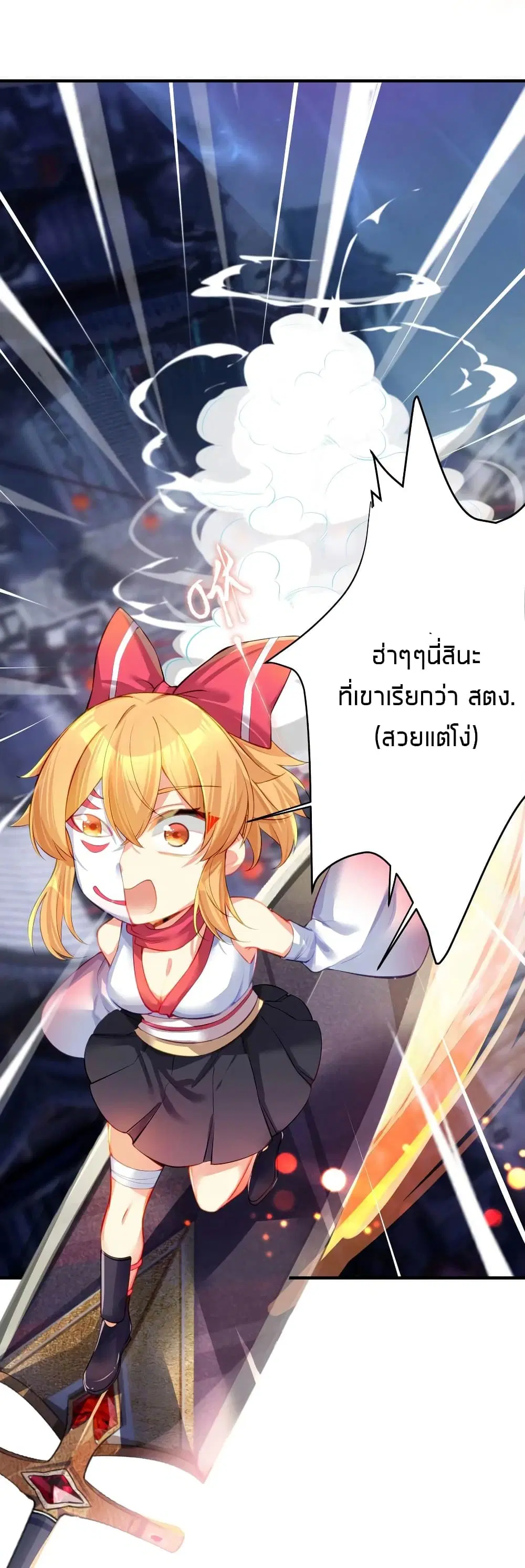 What Happended? Why I become to Girl? ตอนที่ 63 — page 41 of 50