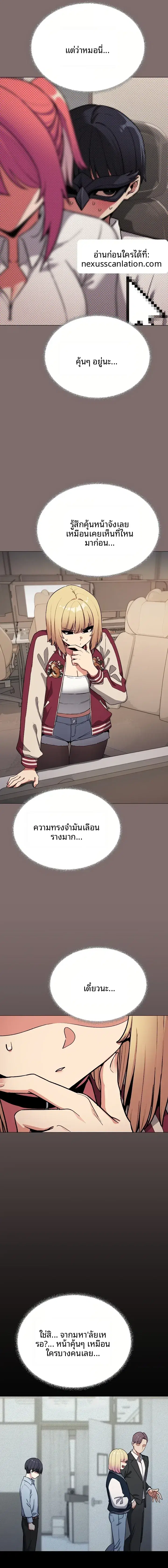 Stop Smoking ตอนที่ 109 — page 10 of 21