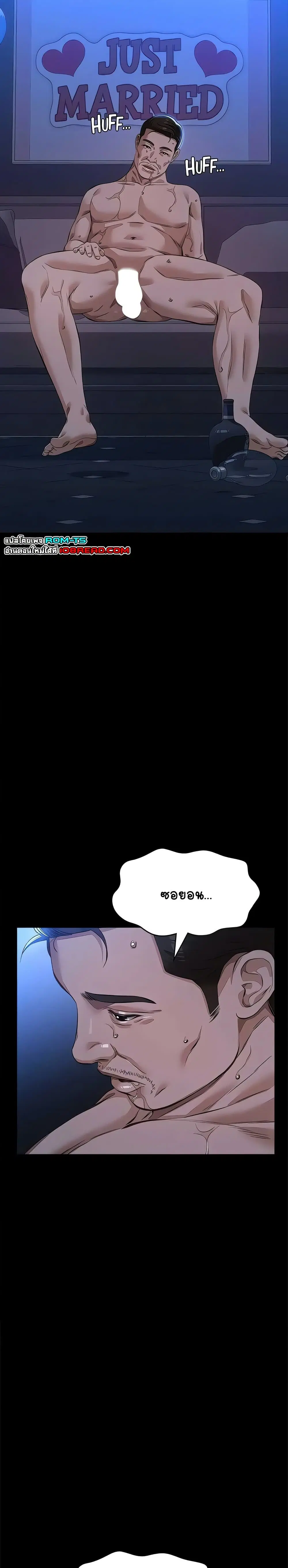 Resume ตอนที่ 119 — page 45 of 50