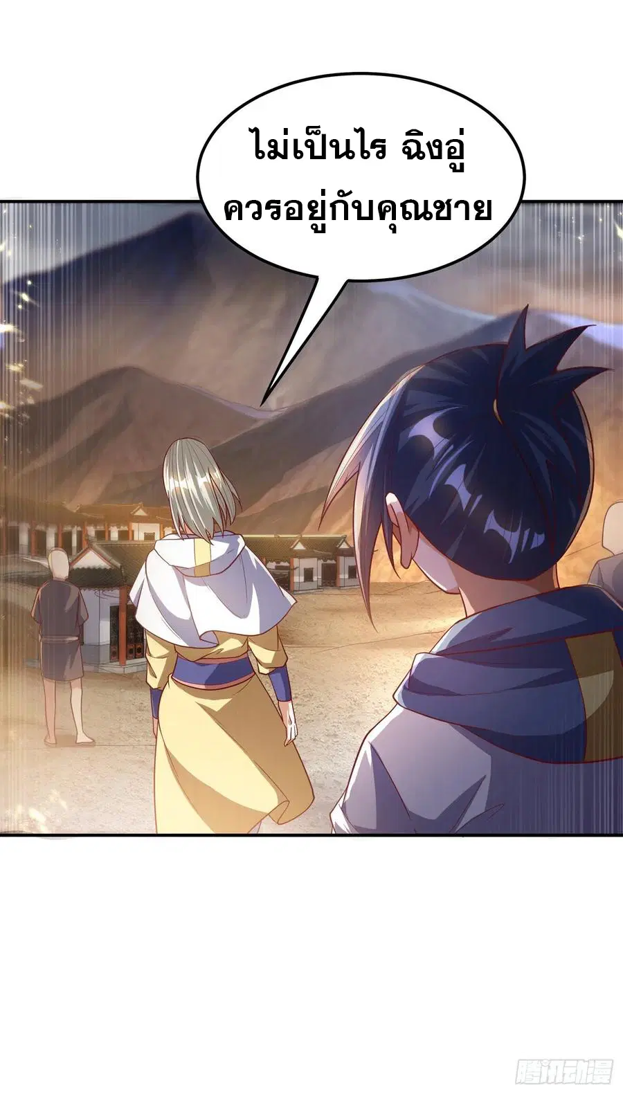 Wu Ni ตอนที่ 105 — page 16 of 41