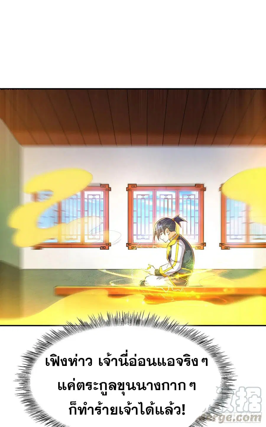 Wu Ni ตอนที่ 126 — page 11 of 39