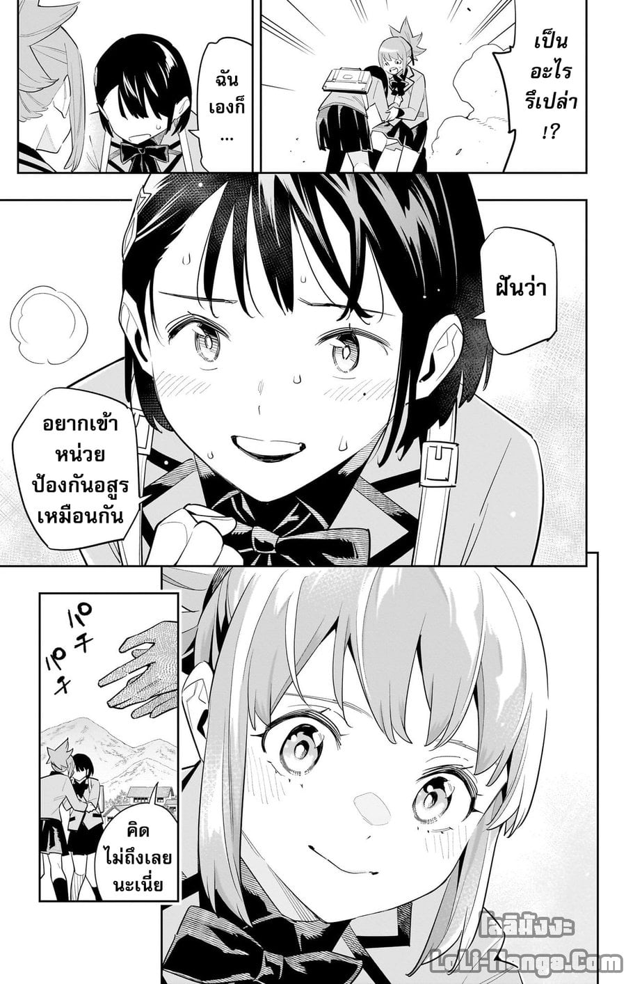 Mato Seihei no Slave ตอนที่ 91 — page 7 of 13