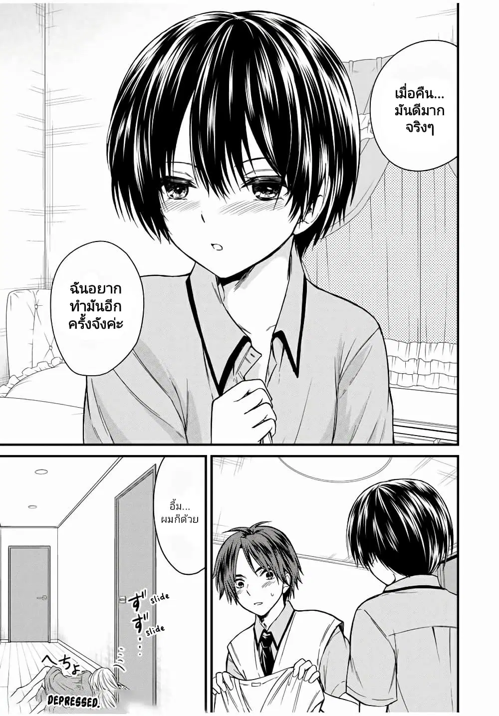 Ojousama no Shimobe ตอนที่ 62 — page 5 of 20