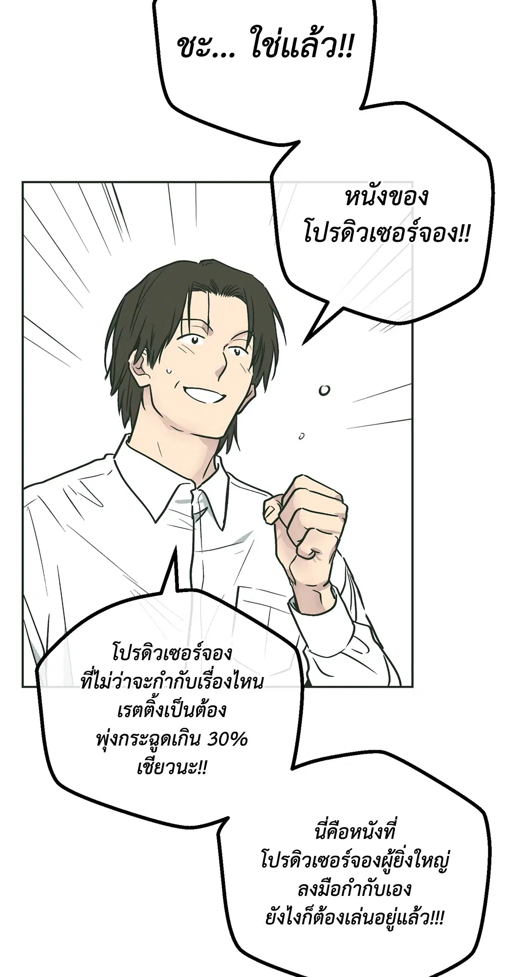 PAYBACK ตอนที่ 36 — page 39 of 87