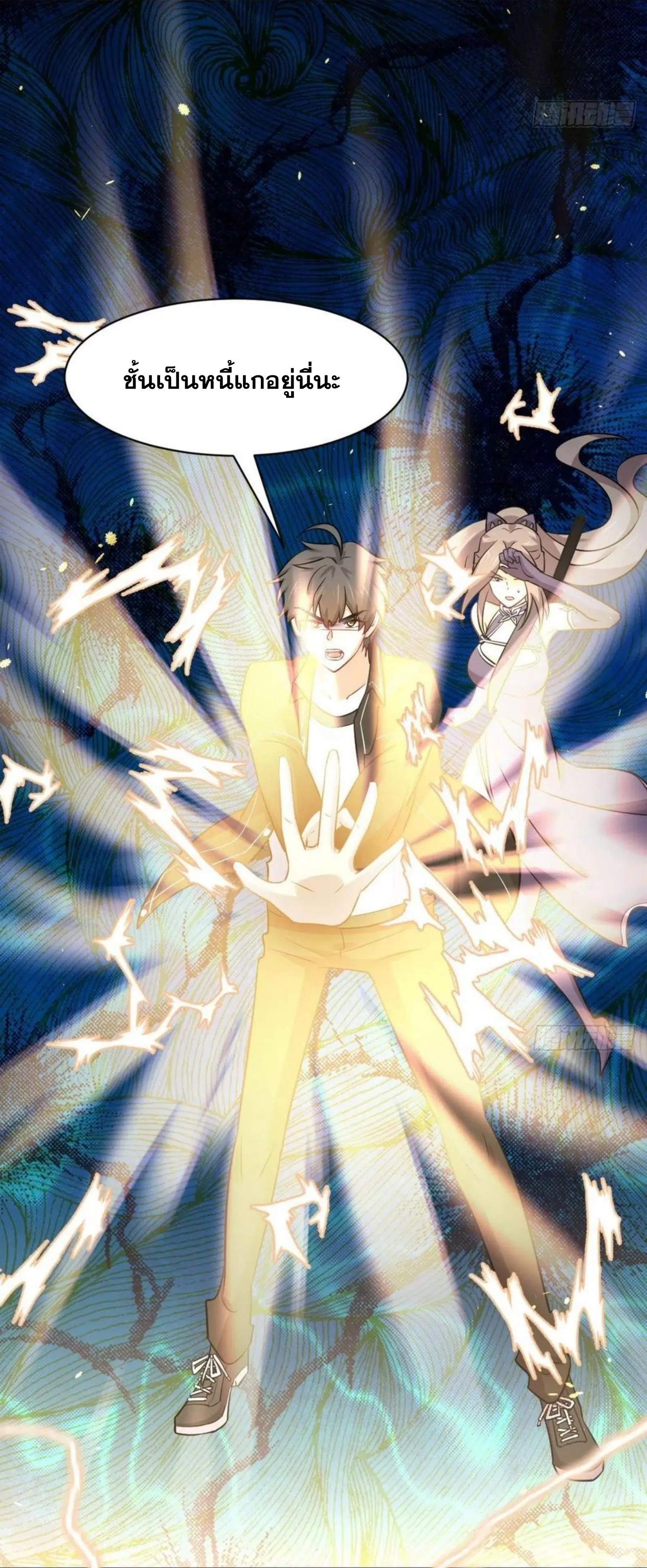 Immortal Swordsman in the Reverse World ตอนที่ 151 — page 6 of 36