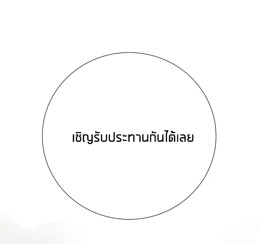 What Happended? Why I become to Girl? ตอนที่ 50 — page 11 of 52