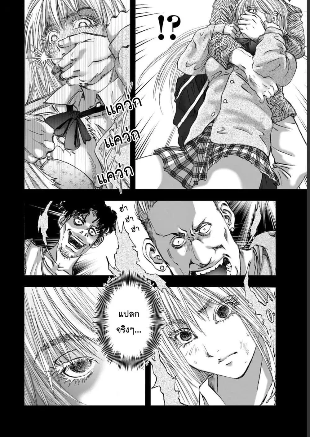 Mura Matsuri ตอนที่ 19.14 — page 6 of 21