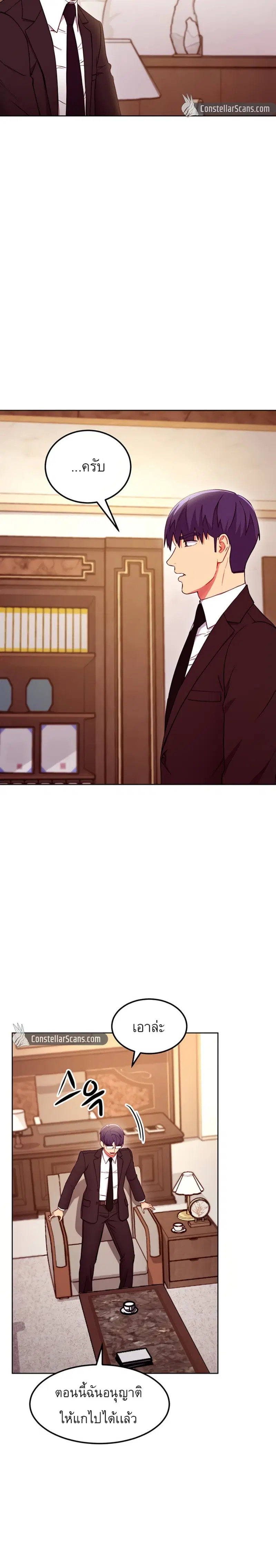 Stepmother Friends ตอนที่ 124 — page 18 of 26