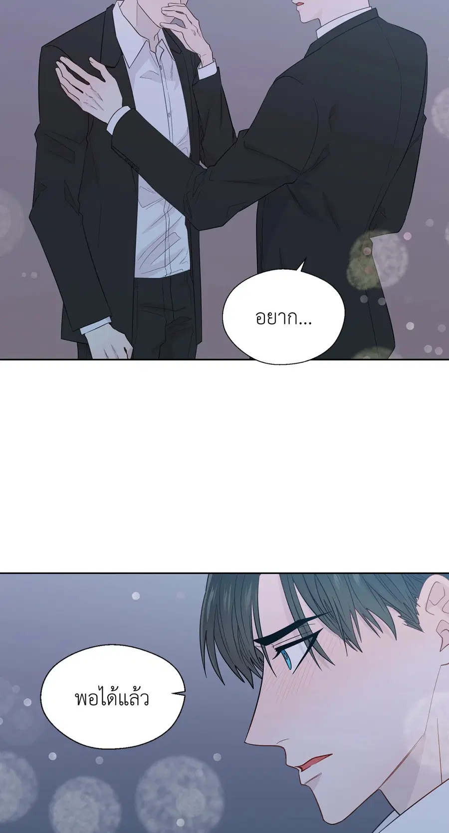 A Man of Virtue ตอนที่ 49 — page 53 of 63