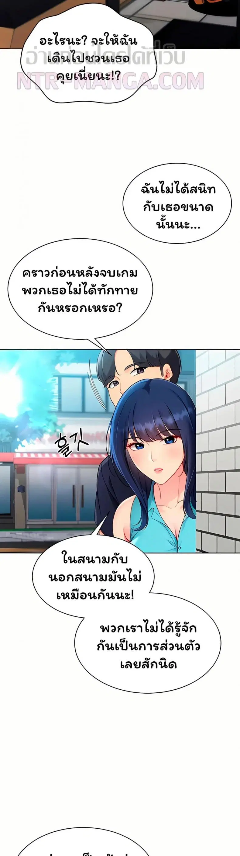 Set It! ตอนที่ 93 — page 12 of 50