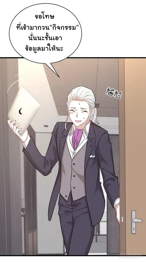 Immortal Swordsman in the Reverse World ตอนที่ 45 — page 16 of 31