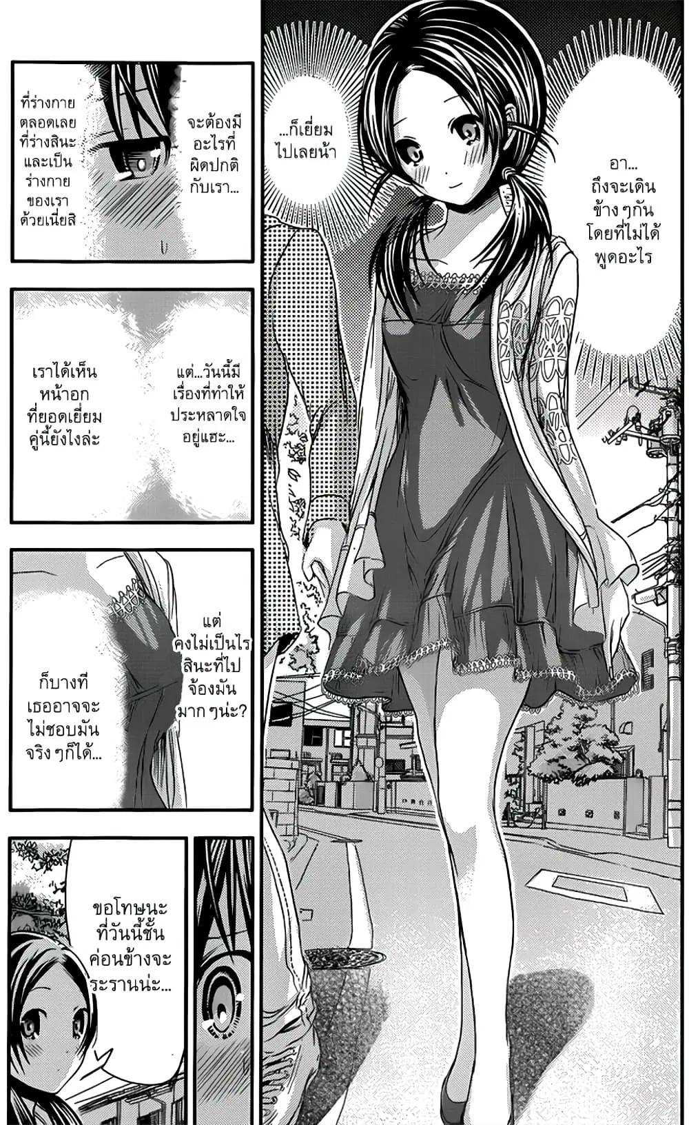Minamoto-kun Monogatari ตอนที่ 79 — page 6 of 9