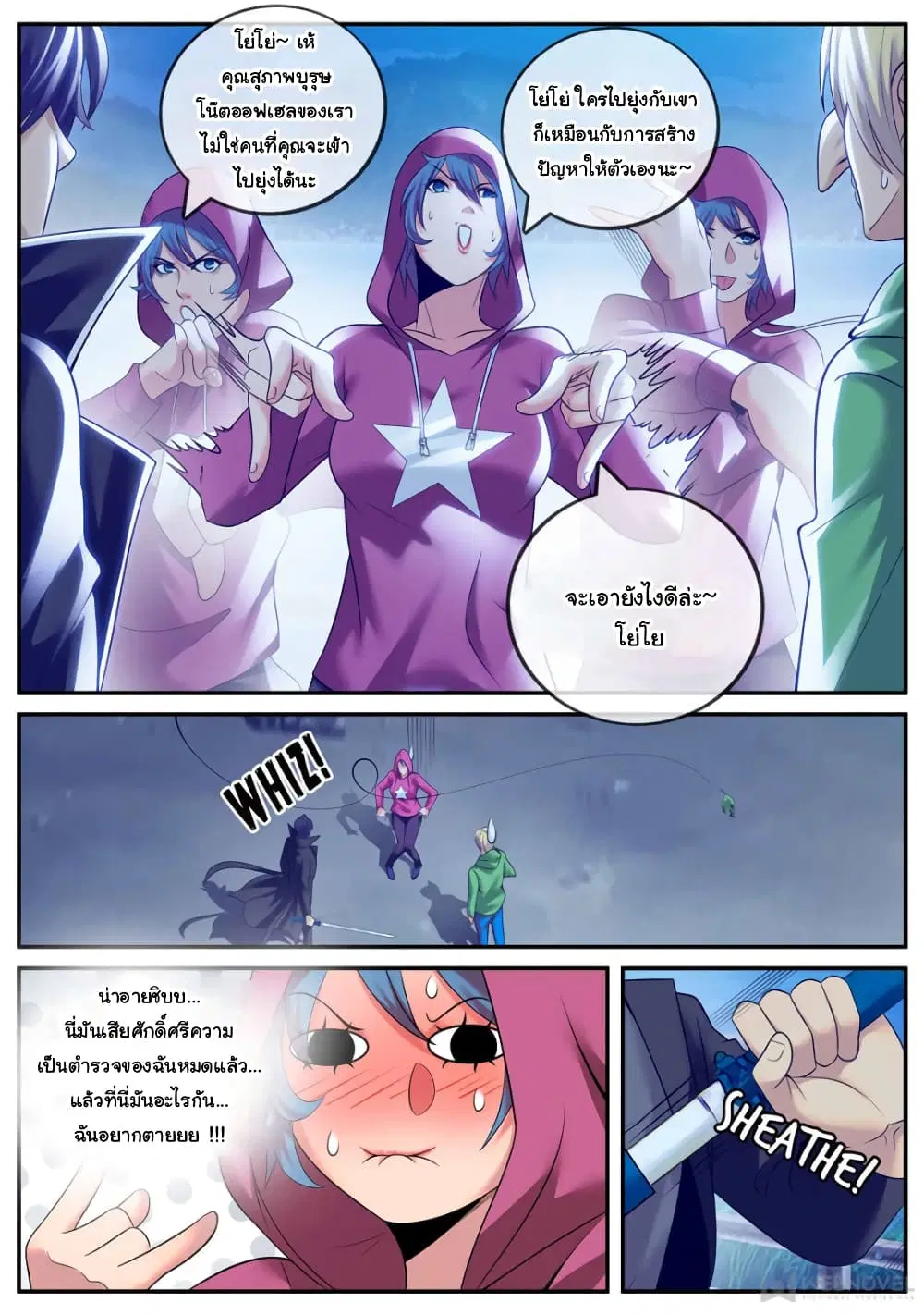 The Superb Captain in the City ตอนที่ 180 — page 3 of 13