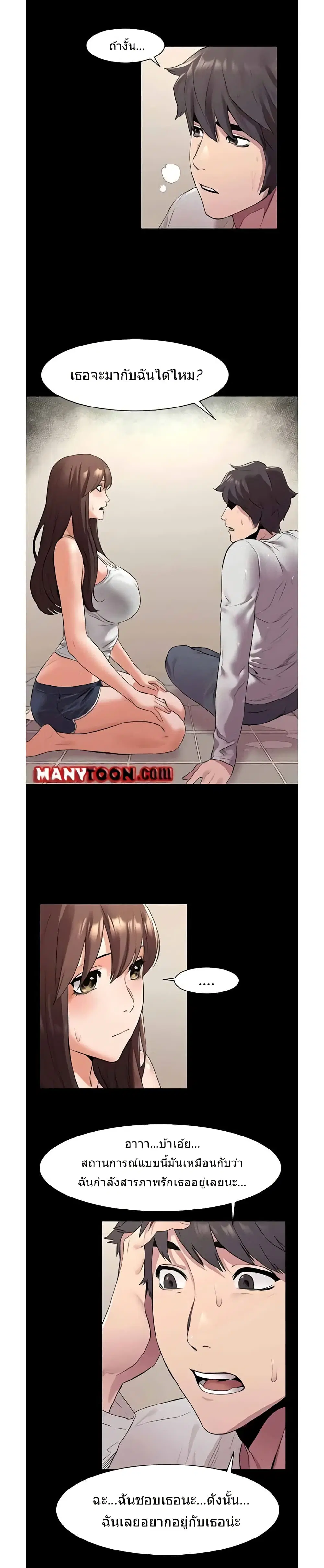 Silent War ตอนที่ 56 — page 13 of 22