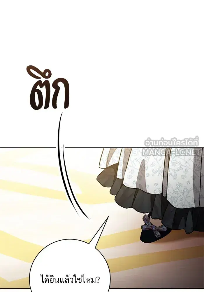 To My Husband’s Mistress ตอนที่ 66 — page 42 of 102