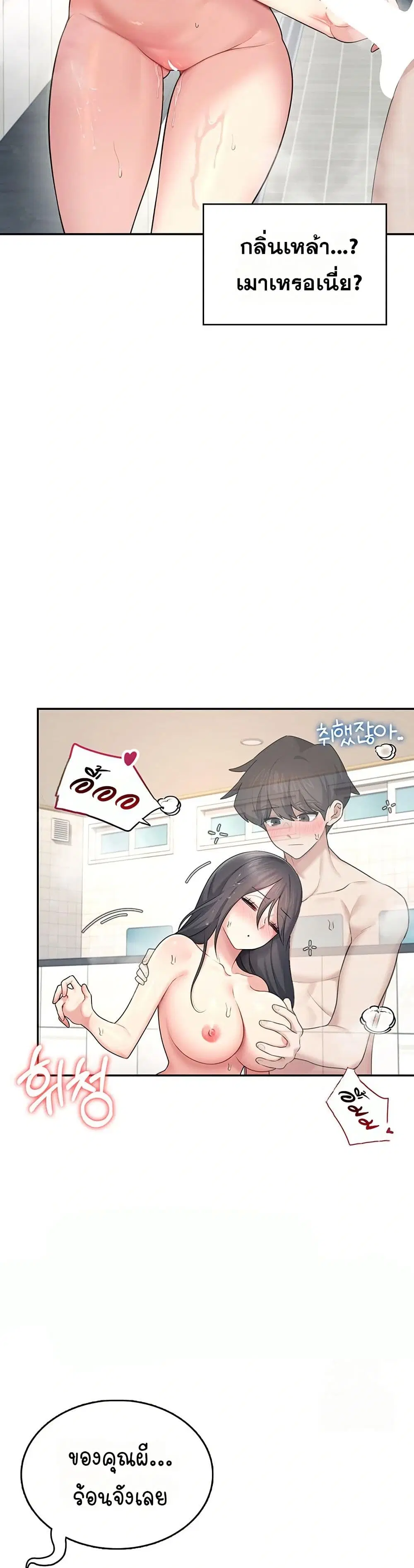 Wireless Touch ตอนที่ 34 — page 47 of 51