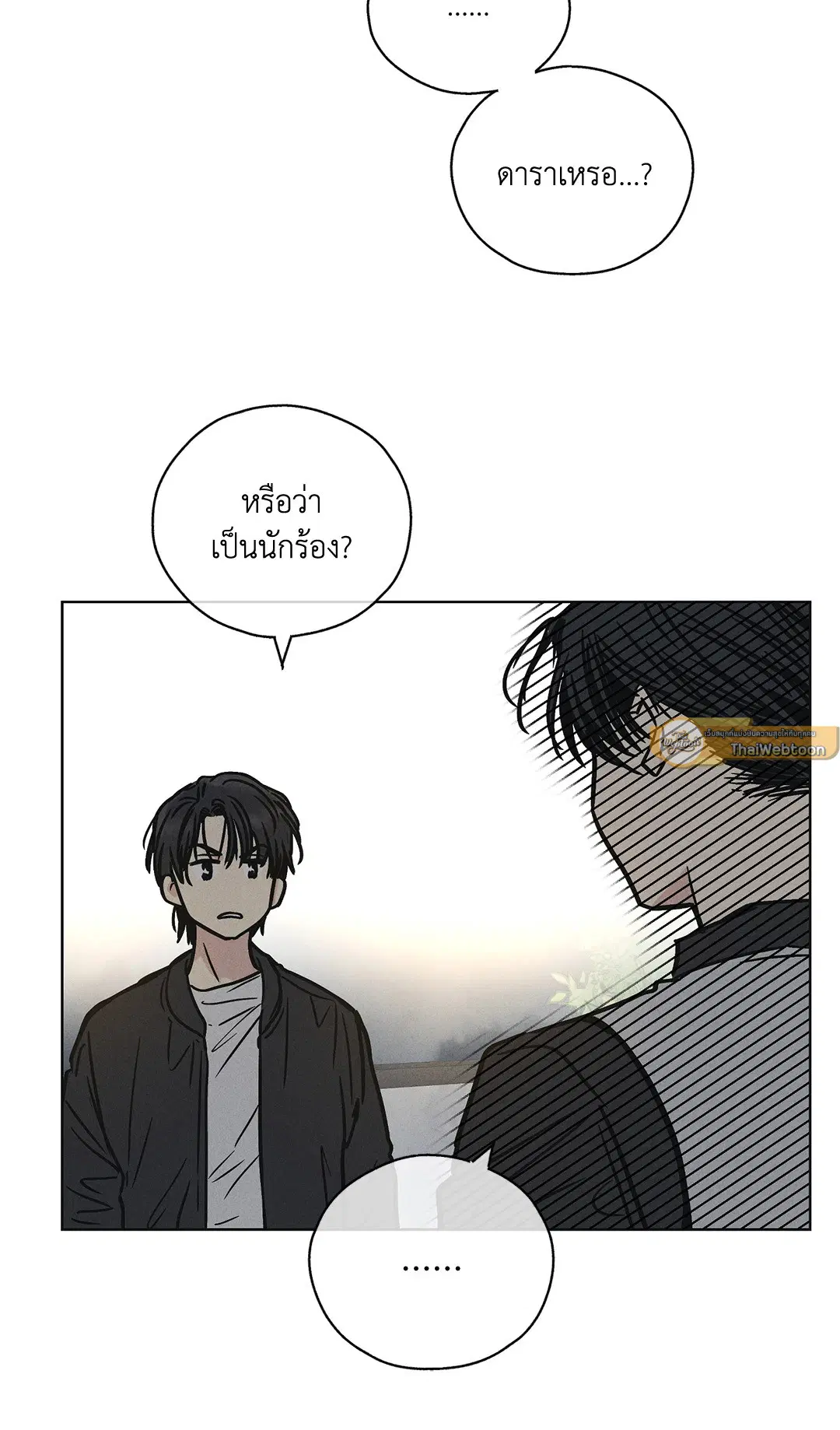 PAYBACK ตอนที่ 4 — page 21 of 61