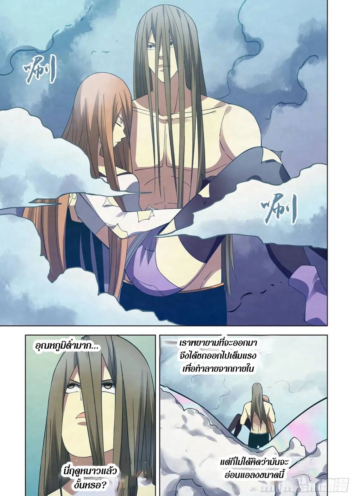 The Last Human ตอนที่ 306.31 — page 5 of 75