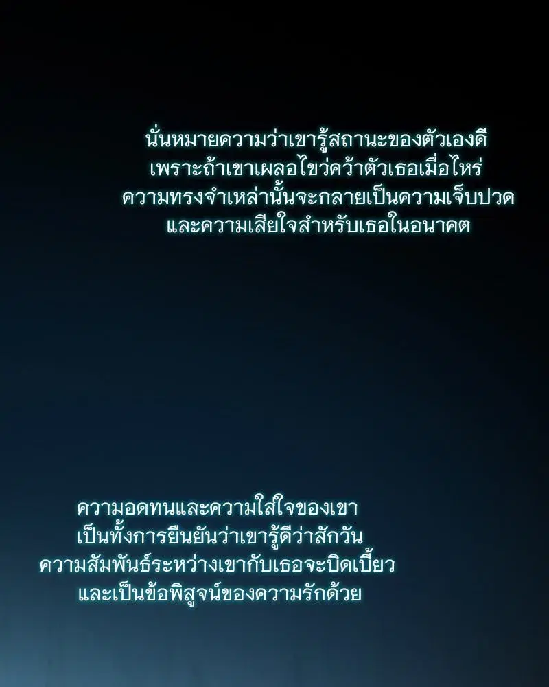 Serena ตอนที่ 101 — page 101 of 113