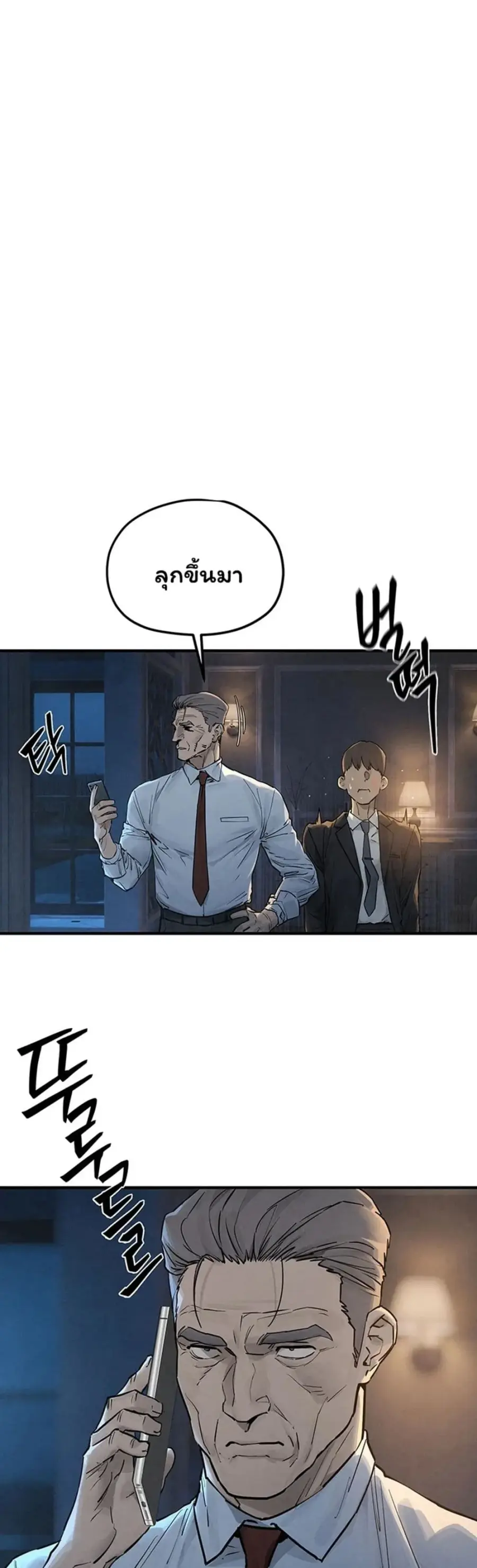 Moby Dick ตอนที่ 98 — page 6 of 50