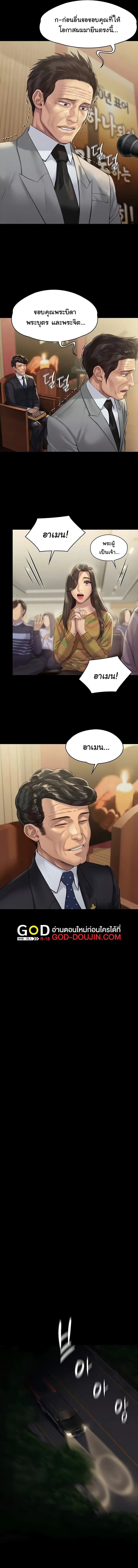 Queen Bee ตอนที่ 209 — page 5 of 15