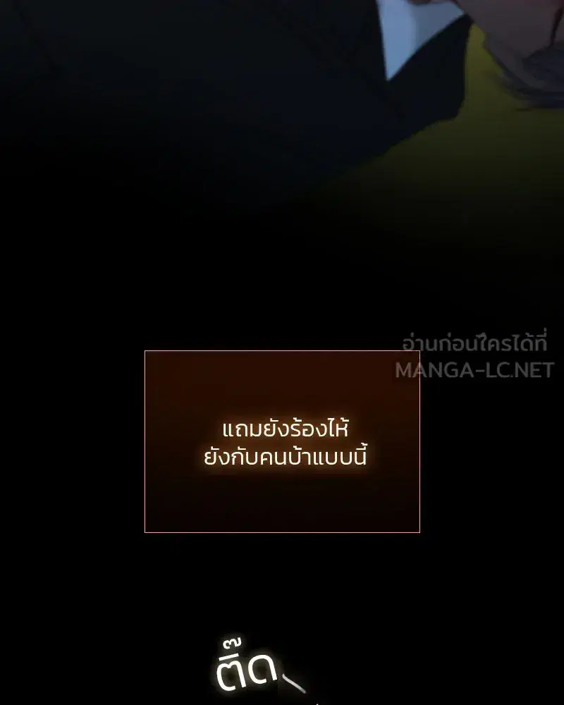 Serena ตอนที่ 71 — page 87 of 167