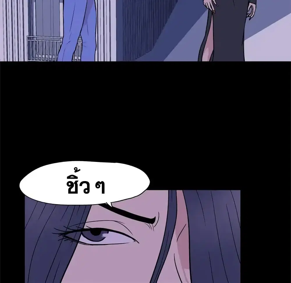 Project Utopia ตอนที่ 51 — page 64 of 81