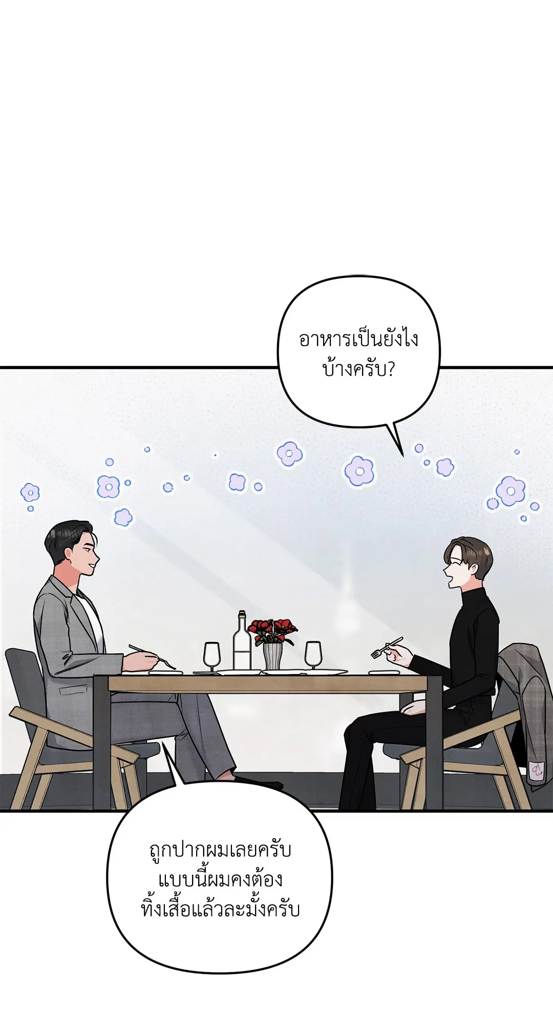 Roses and Champagne ตอนที่ 9 — page 32 of 62