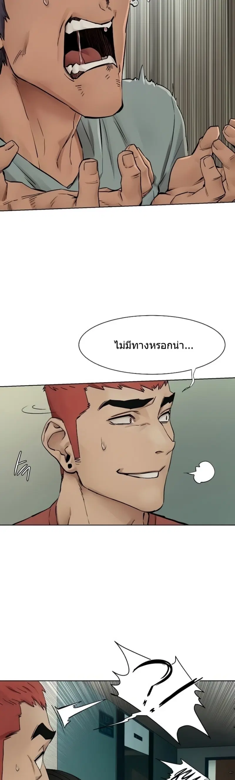 Silent War ตอนที่ 146 — page 4 of 33